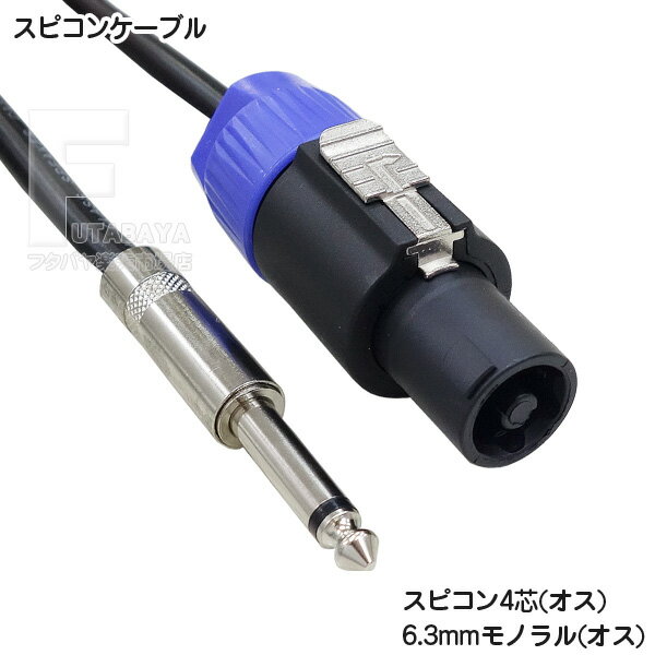 楽天市場】スピコン ケーブル 2芯 4芯の通販