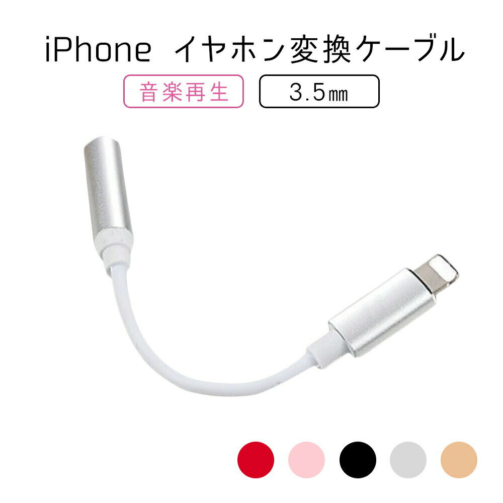 楽天市場】iphone11 イヤホンの通販