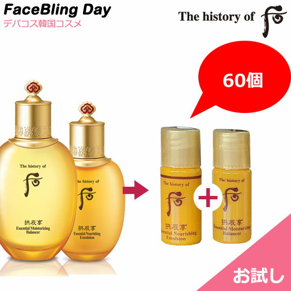 楽天市場】The History of Whoo（スキンケア｜韓国コスメ）：美容