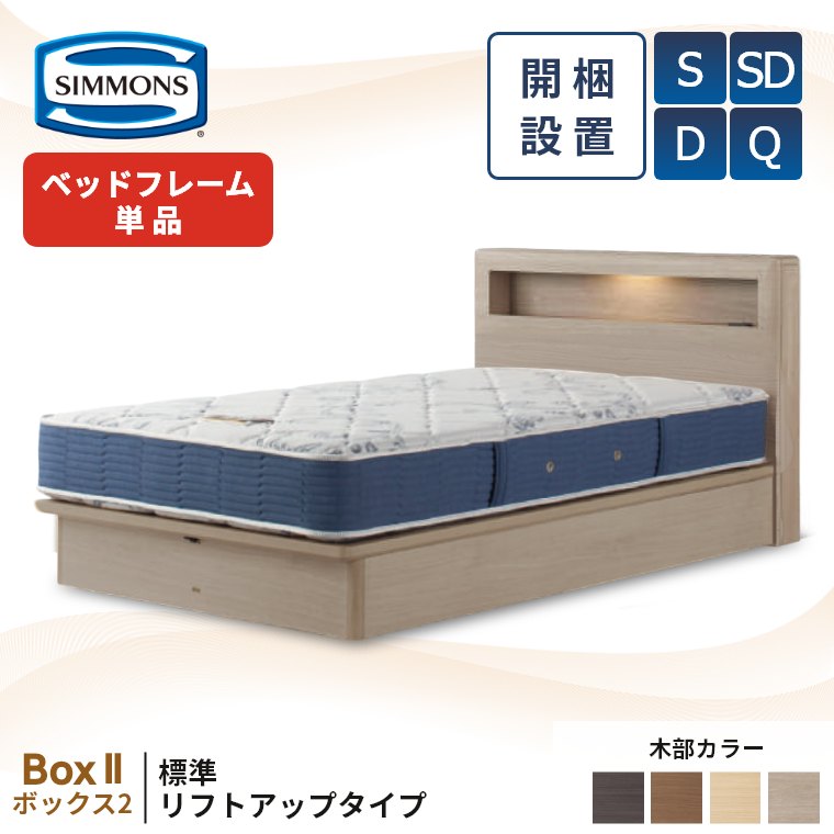 楽天市場】ベッド 跳ね上げ式 クイーンの通販