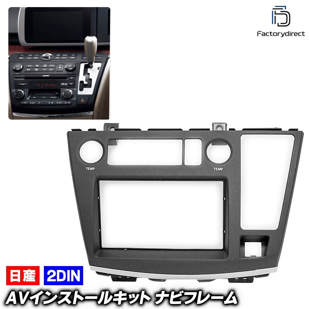 楽天市場】エルグランド e51 2dinの通販