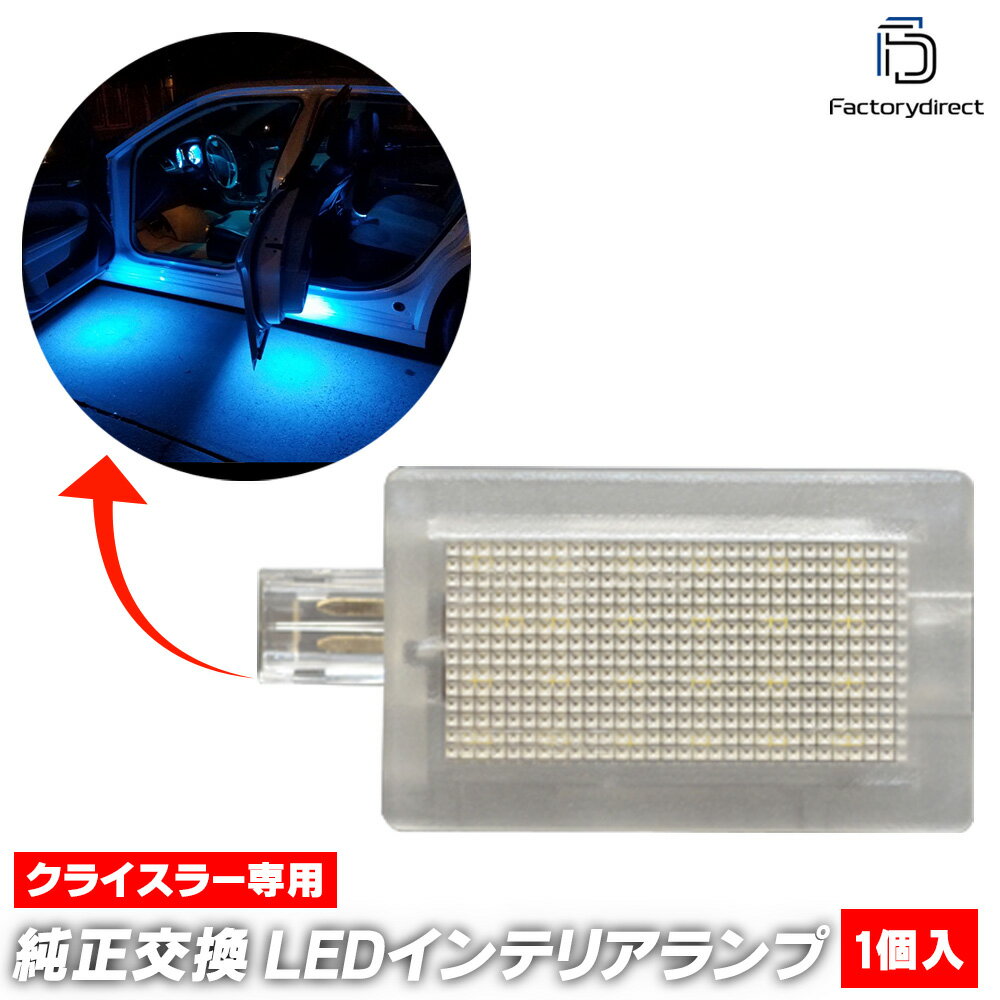楽天市場】led ルームランプ ダッジの通販
