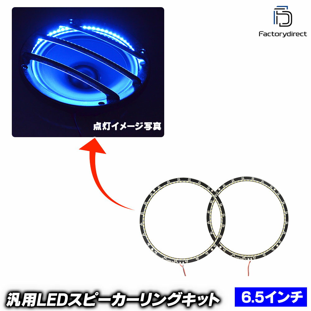 楽天市場】led スピーカーグリルの通販