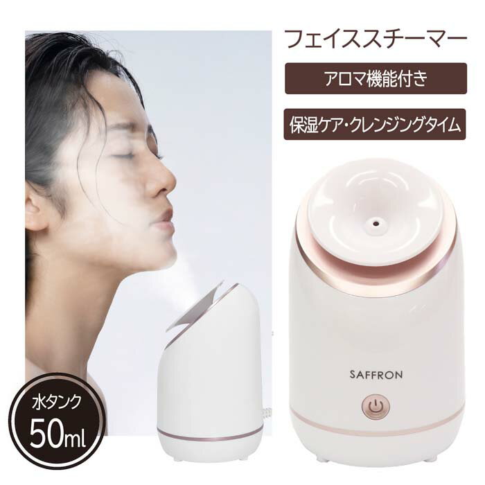 楽天市場】ディフューザー（美顔器・スチーマー｜美容・コスメ・香水