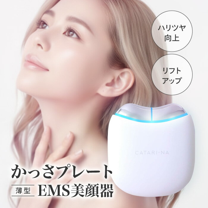楽天市場】ems（美顔器｜美顔器・スチーマー）：美容・コスメ・香水の通販