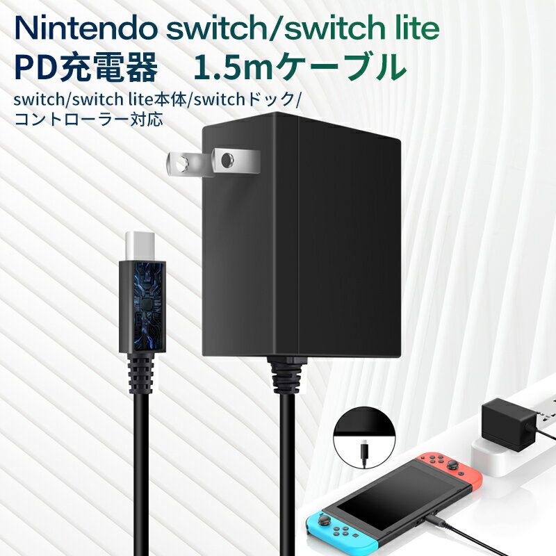 楽天市場】switch ライト 充電器の通販