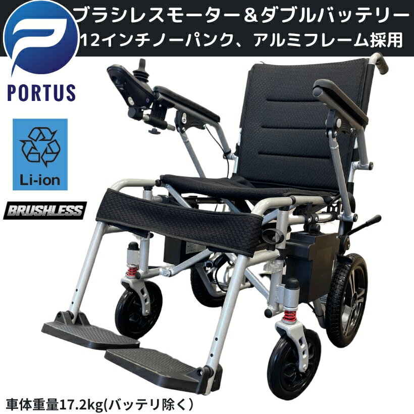 楽天市場】電動車椅子 バッテリー（車椅子｜移動・歩行支援用品