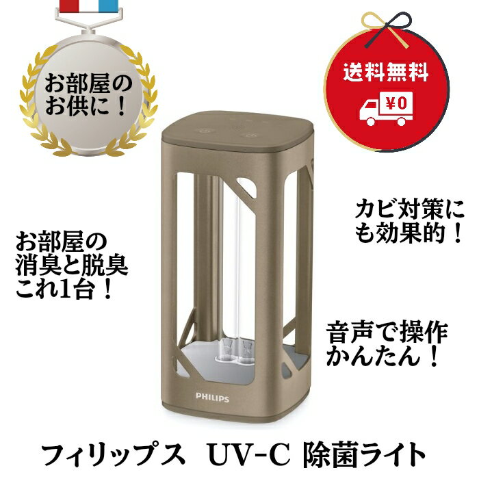 楽天市場】フィリップス 日焼け マシンの通販