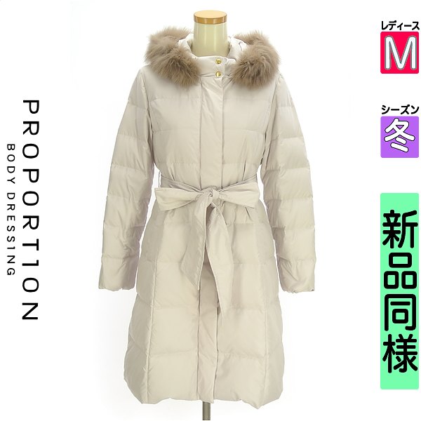 楽天市場】プロポーションボディドレッシング コート ファーフードの通販