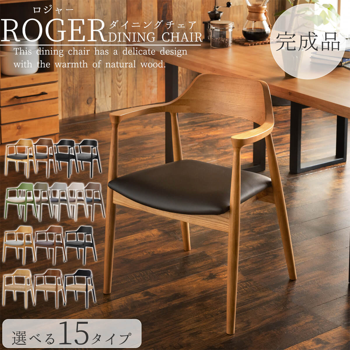 楽天市場】関家具（ダイニングチェア｜イス・チェア）：インテリア