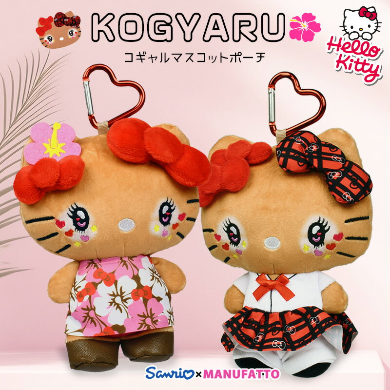 楽天市場】キティ 平成ギャルの通販