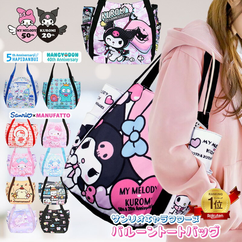 楽天市場】ハローキティ（カラーピンク）（バッグ｜バッグ・小物