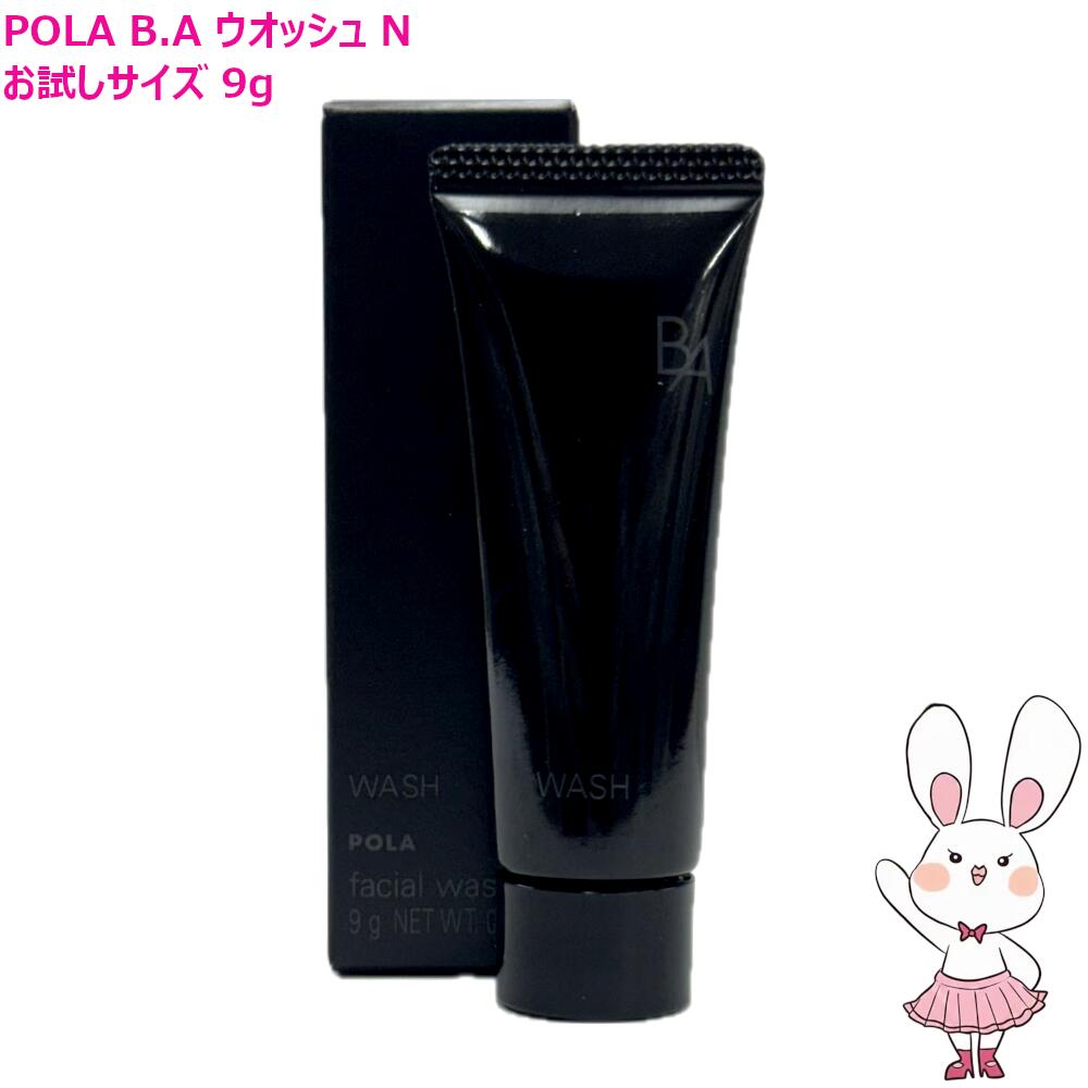 楽天市場】ポーラ ba ウォッシュの通販