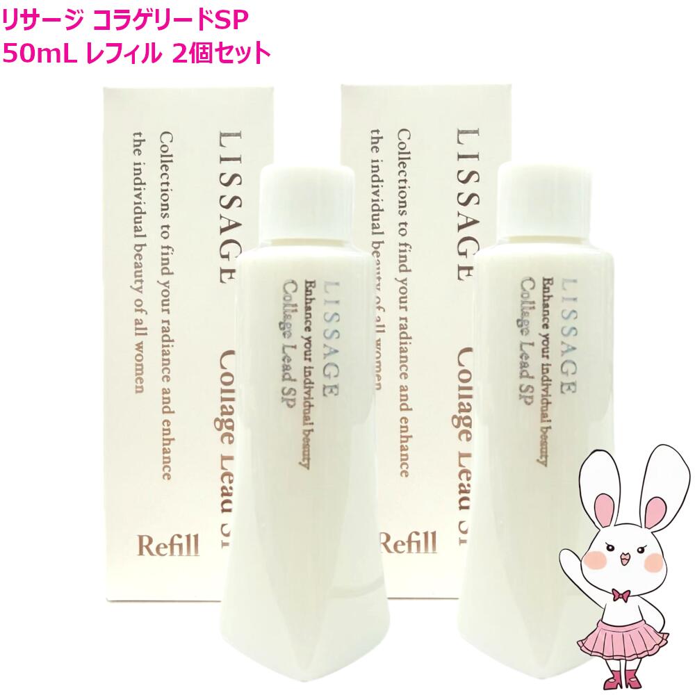 楽天市場】リサージ コラゲリード セットの通販