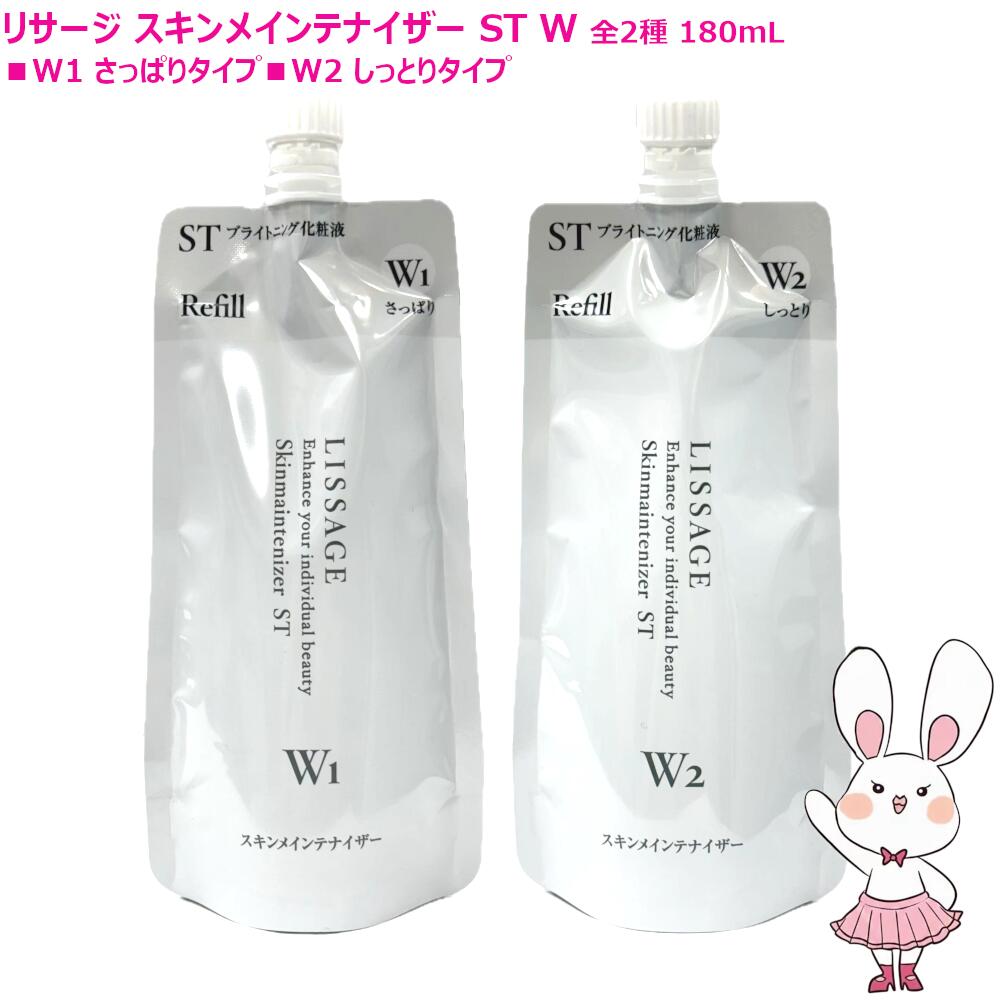 楽天市場】リサージ 化粧水 詰め替えの通販