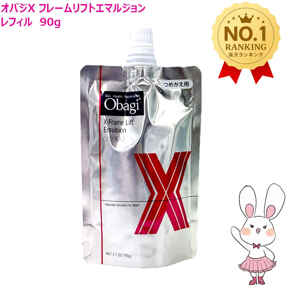 楽天市場】オバジx リフトエマルジョン（美容・コスメ・香水）の通販