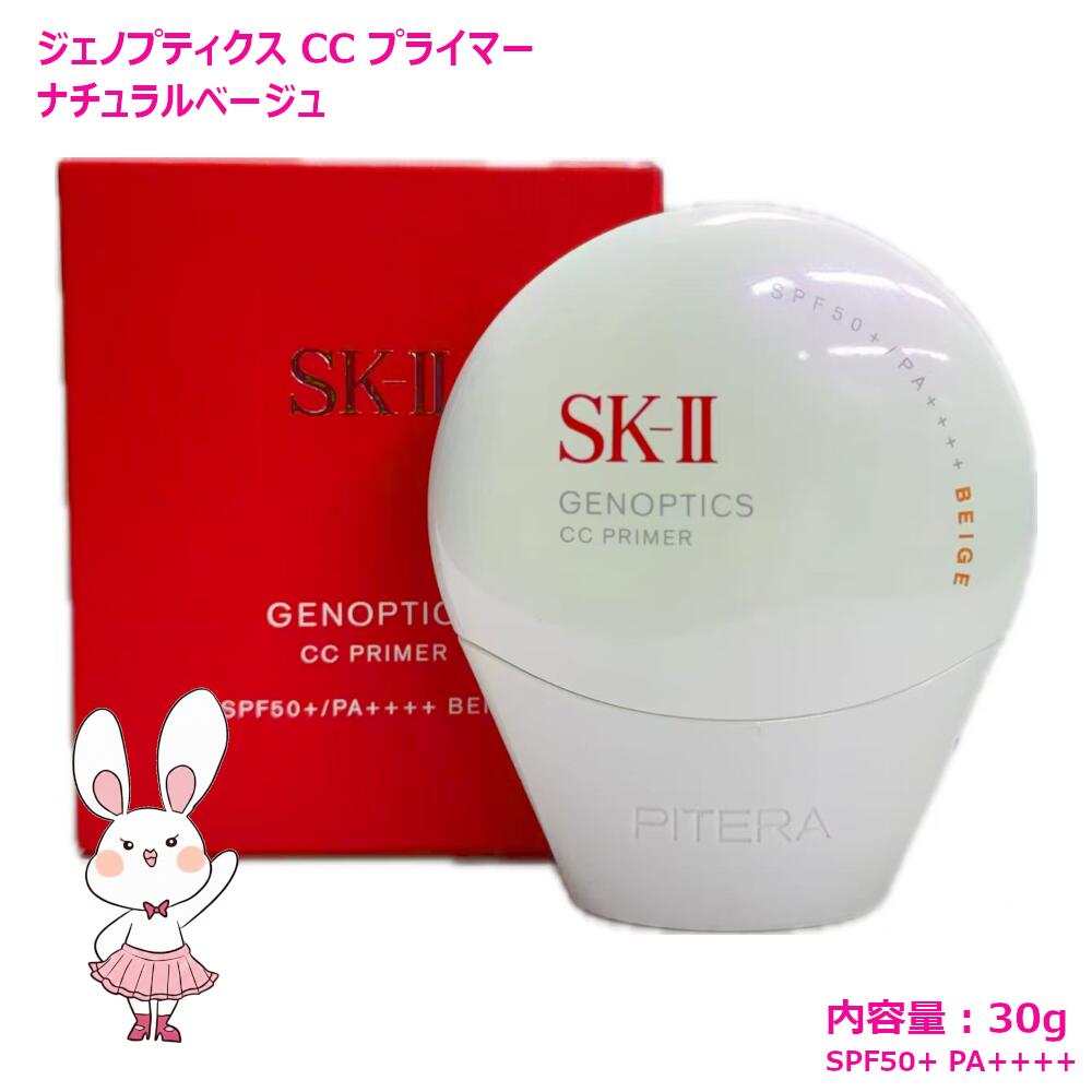 楽天市場】sk－ii アトモスフィア ccクリーム 30gの通販