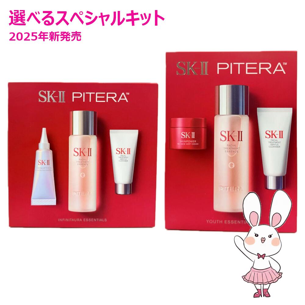 楽天市場】sk ii ピテラ オーラ キットの通販