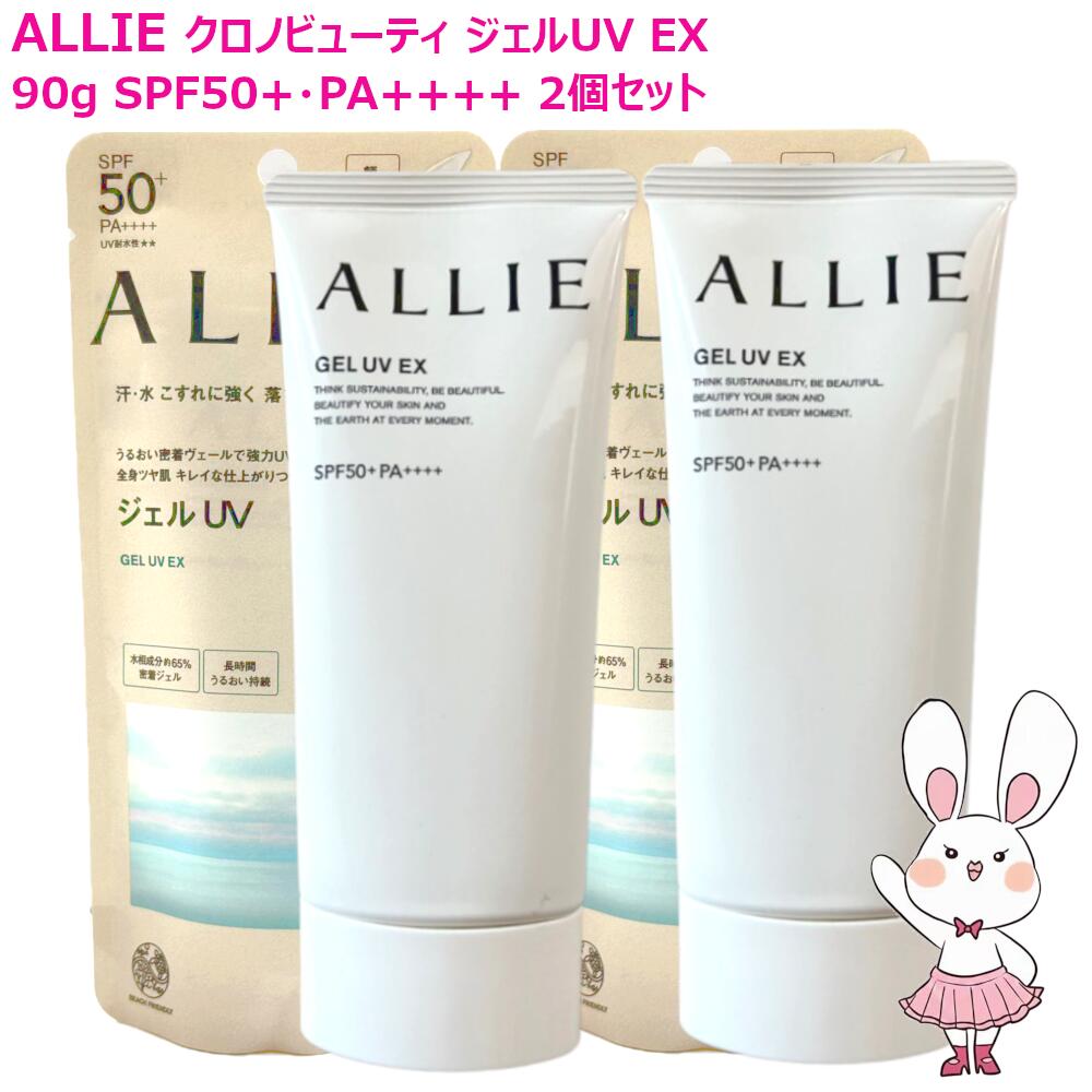 楽天市場】アリー 日焼け止め 2個セットの通販