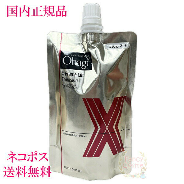 楽天市場】オバジx リフトローション つめかえの通販
