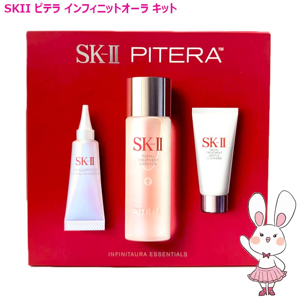 楽天市場】sk2 フェイシャルトリートメントエッセンス キット（セット