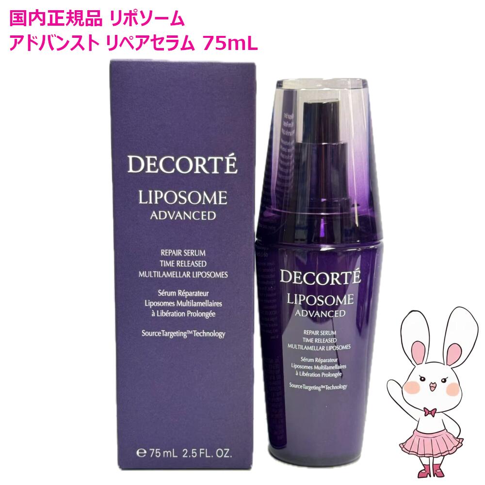 楽天市場】モイスチュアリポソーム 75mlの通販