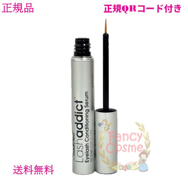 楽天市場】ラッシュアディクト 2本の通販