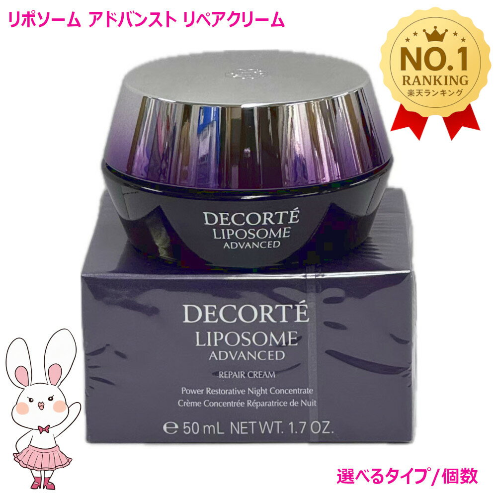 楽天市場】フェイスクリーム（ブランドコスメデコルテ）（スキンケア