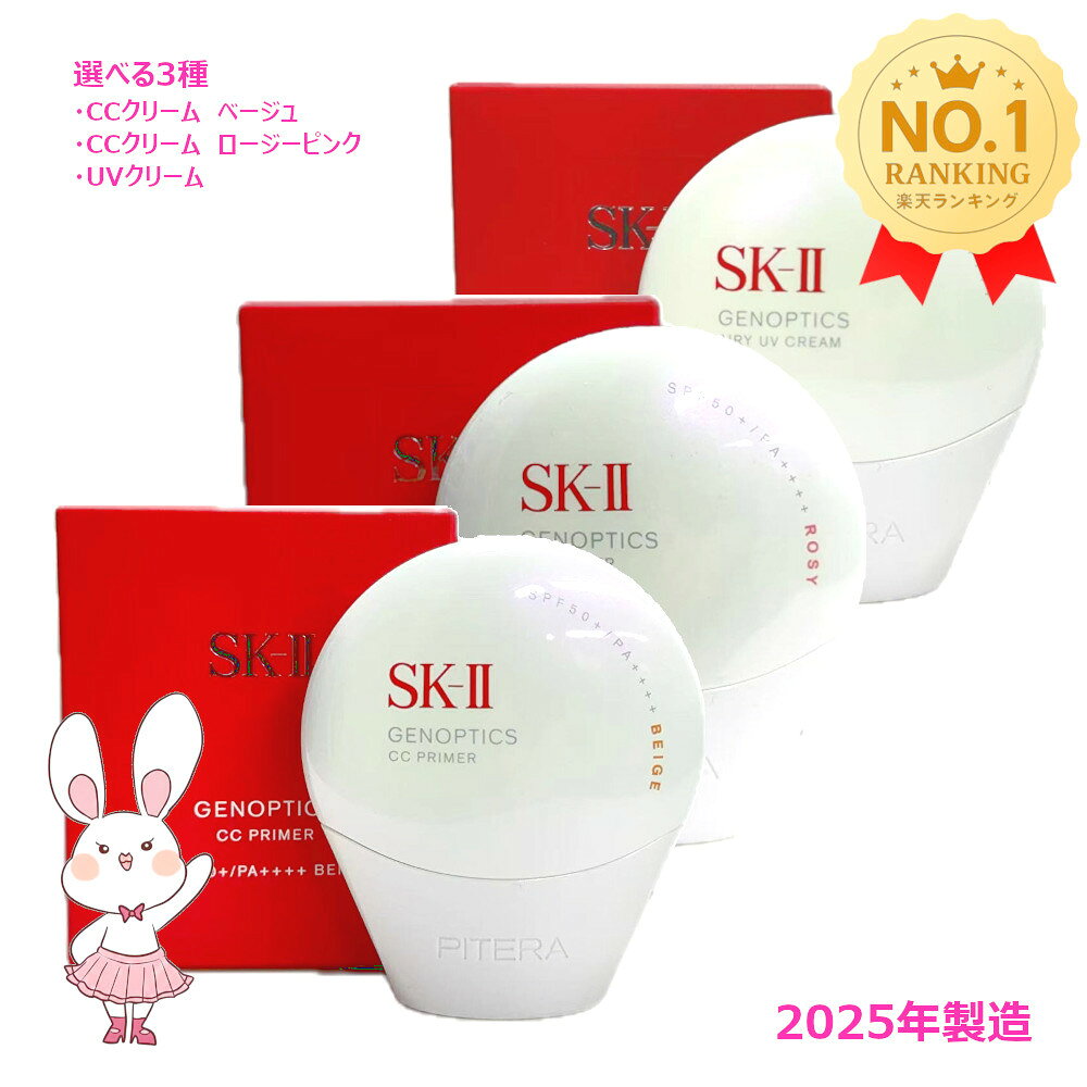 楽天市場】sk－ii アトモスフィア ccクリーム 30gの通販
