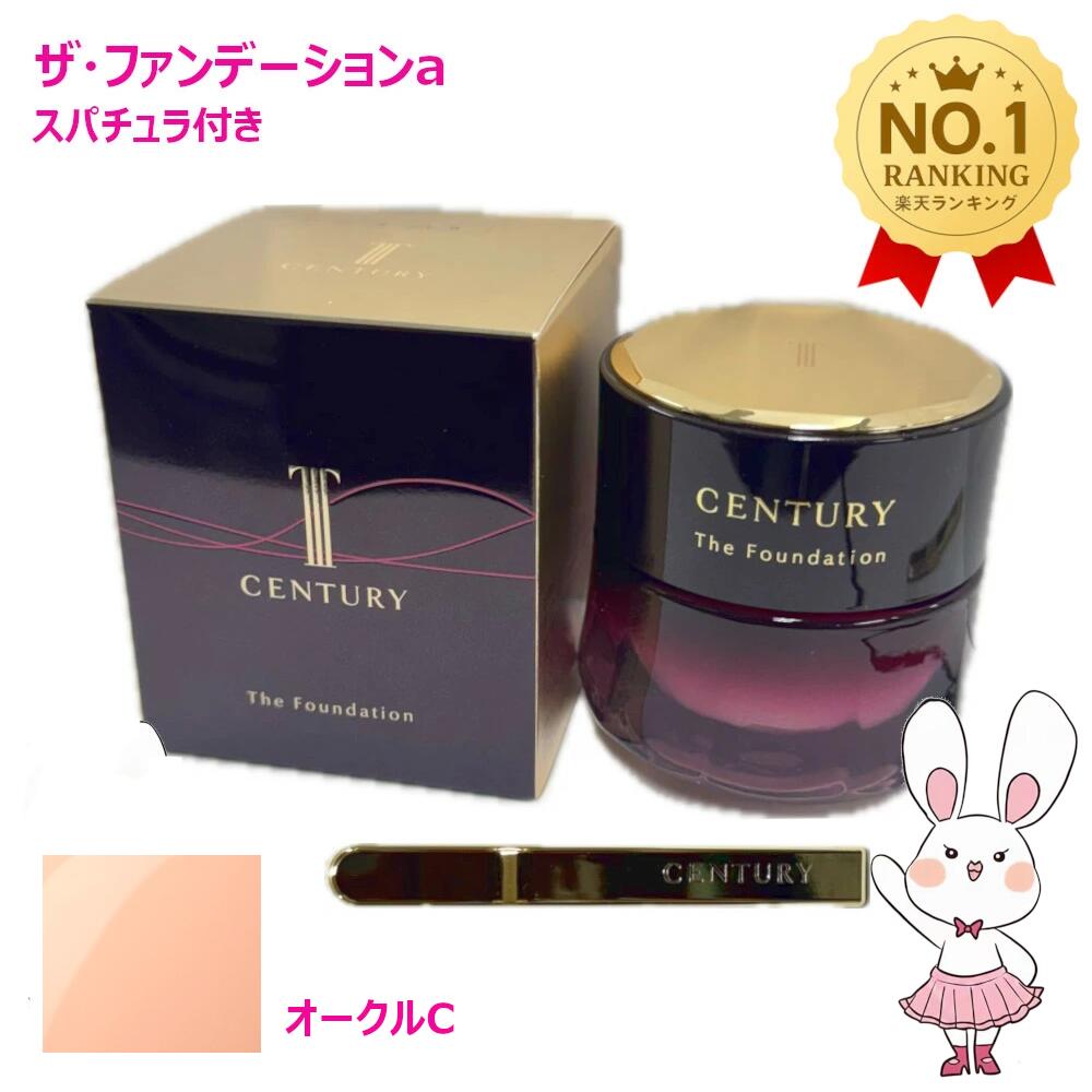 楽天市場】トワニーセンチュリー ザ・ファンデーション オークルcの通販