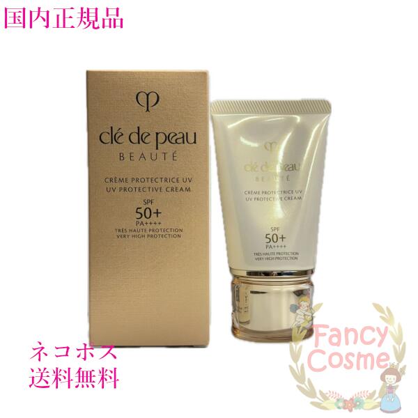 楽天市場】【国内正規品】資生堂 クレ・ド・ポー ボーテ クレームUV