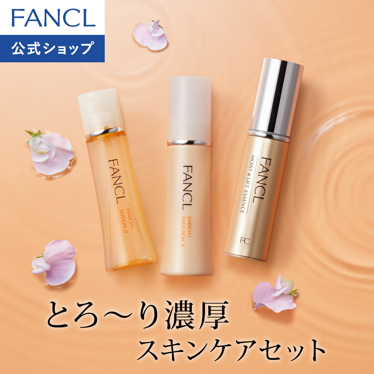 楽天市場】エイジング ケアセットの通販