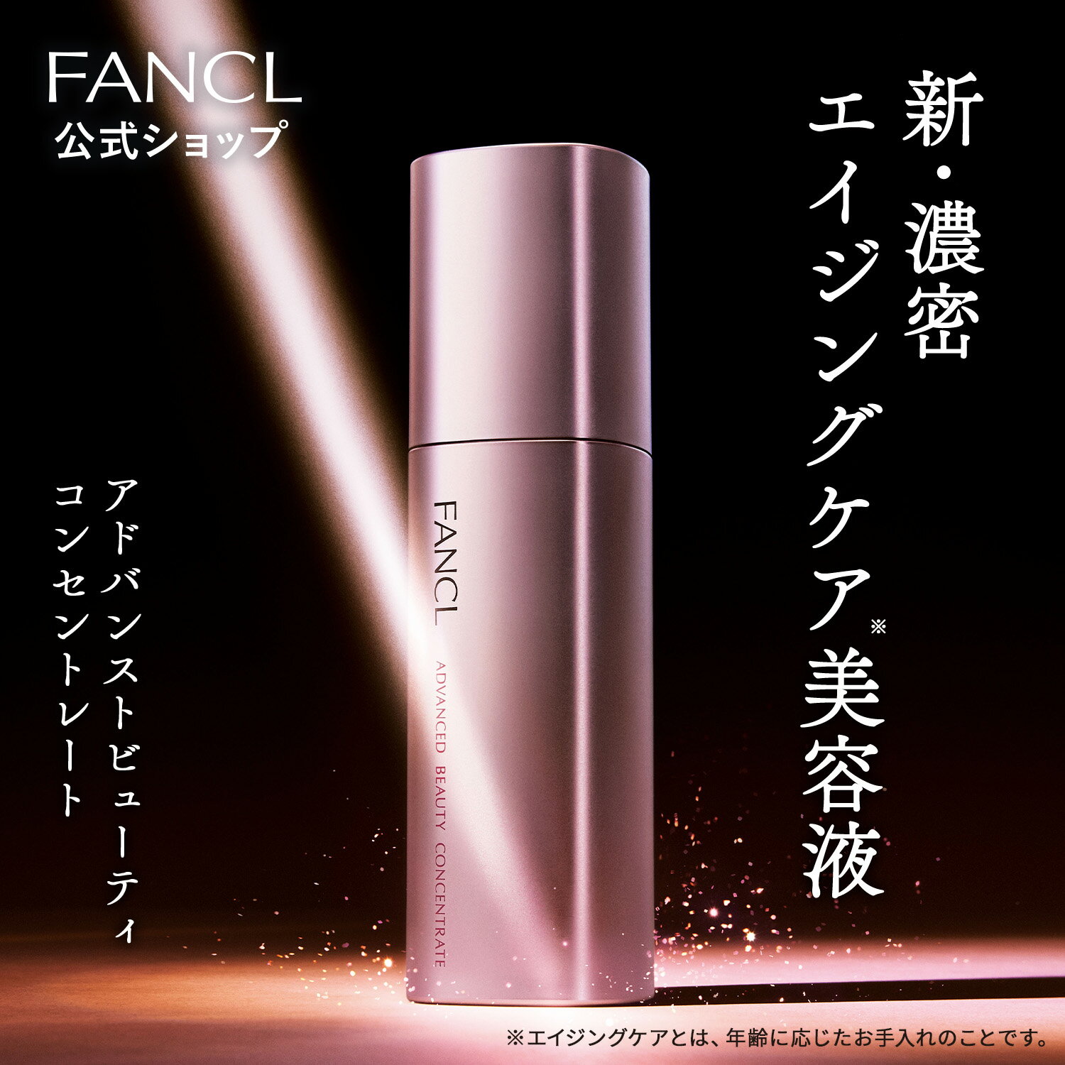 楽天市場】fancl（ファンケル） プレミアムビューティセレクションの通販