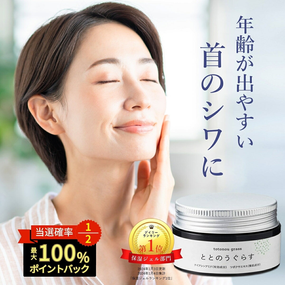 楽天市場】ととのうみすと（美容・コスメ・香水）の通販