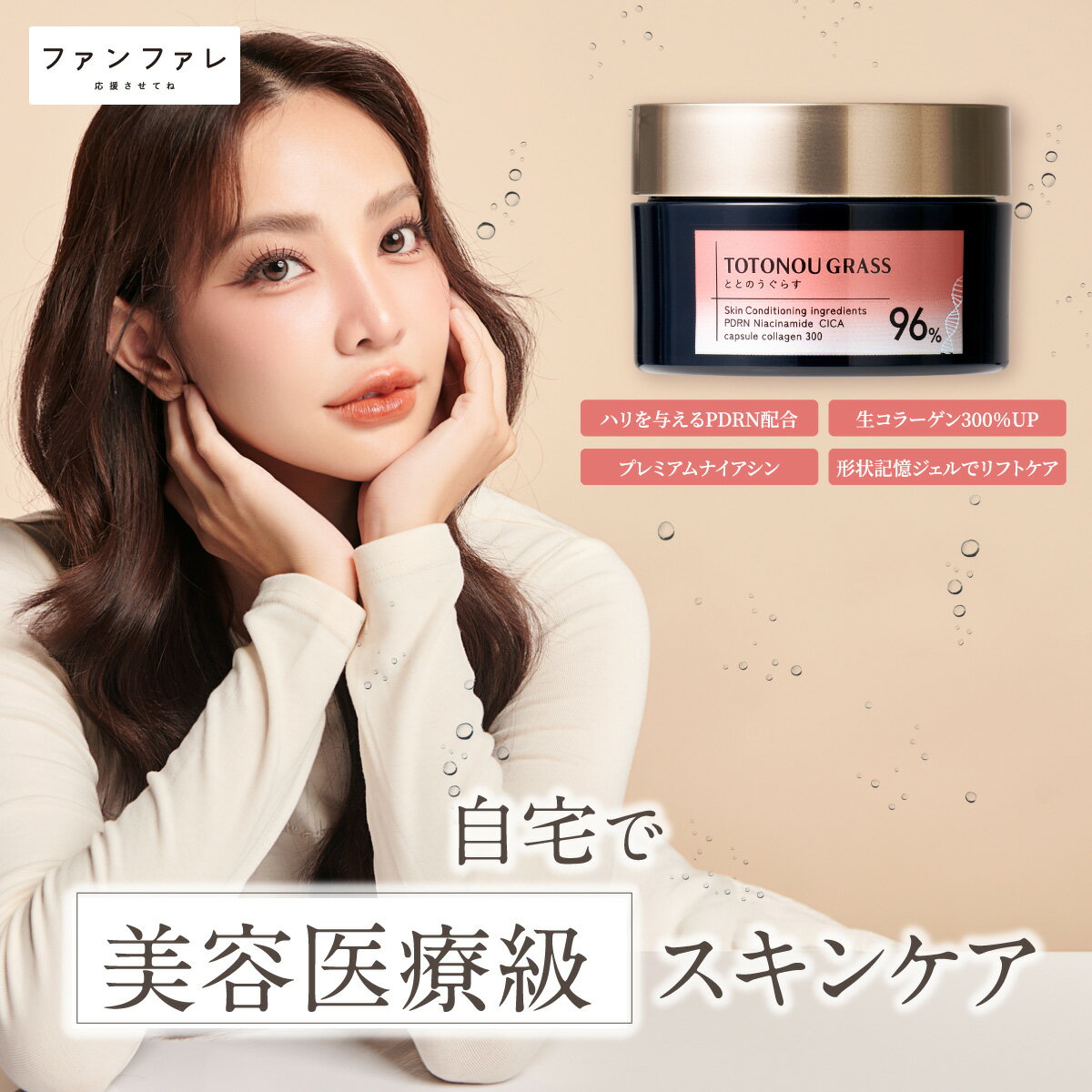 楽天市場】ととのうぐらす（美容・コスメ・香水）の通販