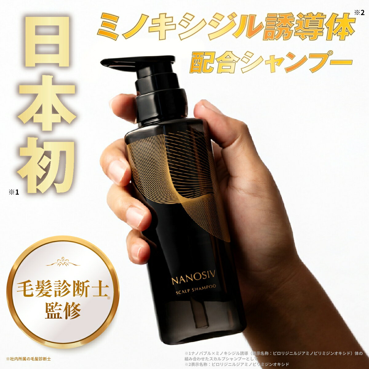楽天市場】nanosivの通販