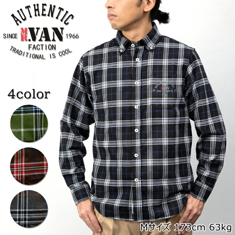 VAN シャツ 5枚セット Lサイズ VAN シャツ 5枚セット Lサイズ