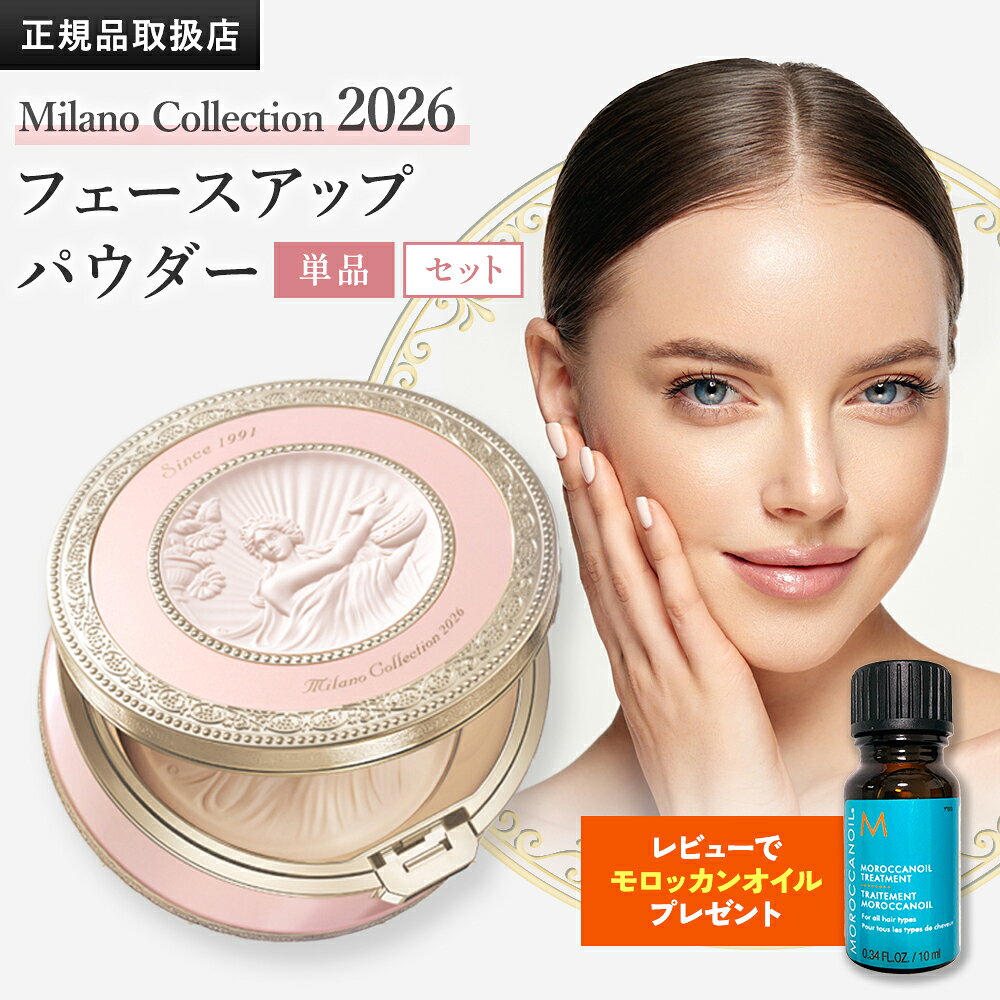 楽天市場】カネボウ ミラノコレクション 2015の通販