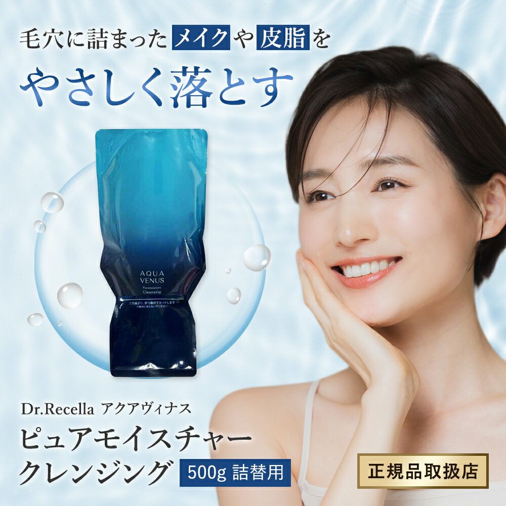 楽天市場】ドクターリセラ アクアヴィーナス 詰め替えの通販