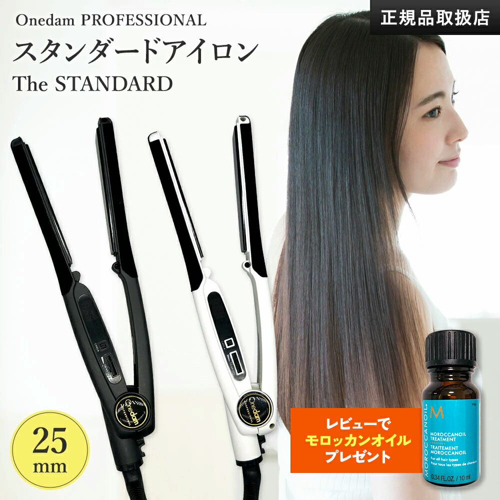 楽天市場】ワンダム ストレートアイロン ahi－250の通販