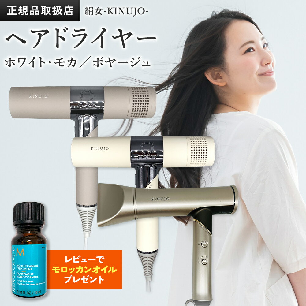 楽天市場】kinujo hair dryer kh002の通販