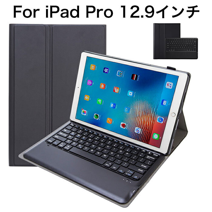 楽天市場】ipad pro12．9インチ 第2世代 キーボードの通販