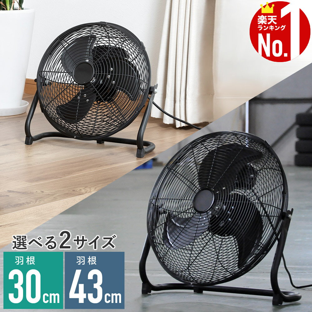 楽天市場】サーキュレーター 黒の通販