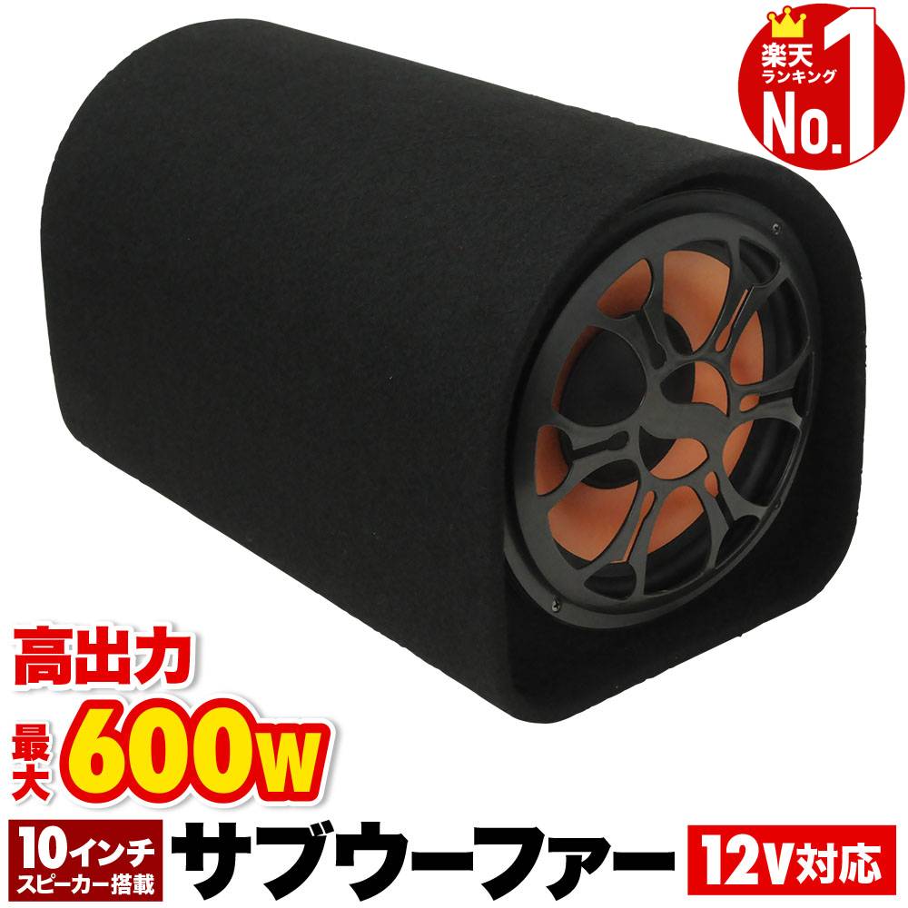 サブウーファー とアンプ woodbell様の専用品 サブウーファー とアンプ