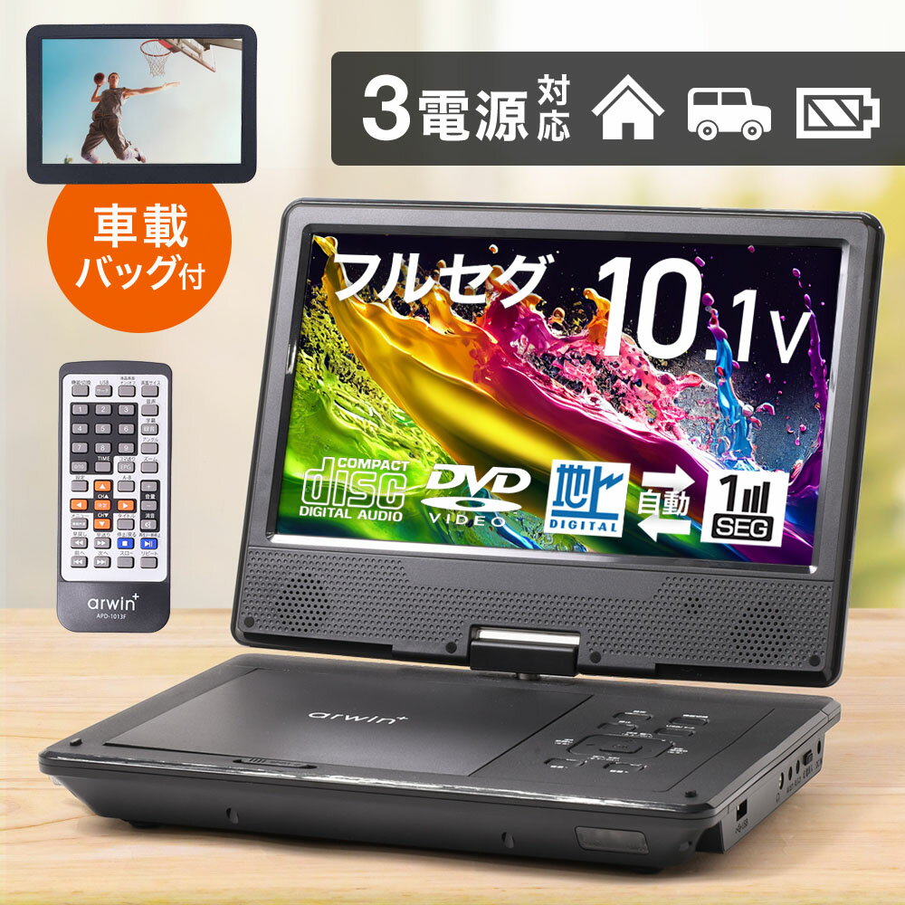 楽天市場】ポータブル ブルーレイ ワンセグの通販