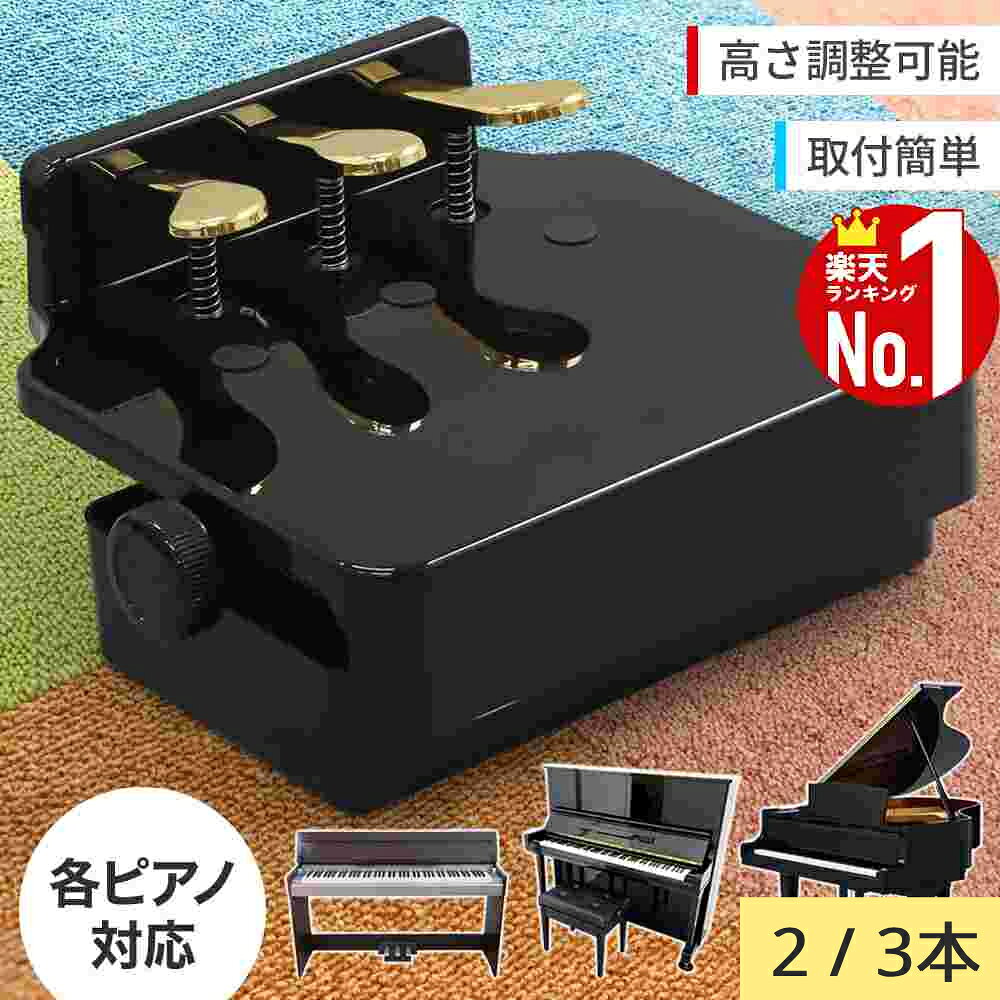 楽天市場】ピアノ 足 台の通販