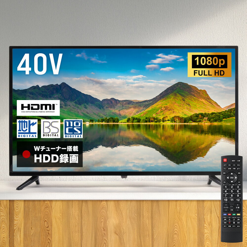 楽天市場】4kテレビ 40型（録画対応外付けHDD録画）の通販