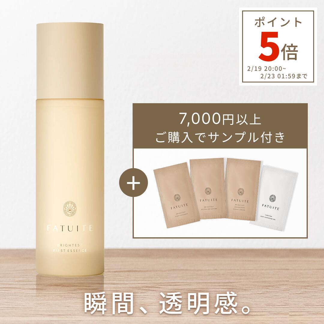 楽天市場】導入美容液 ブースター 導入エッセンス ブライテスト