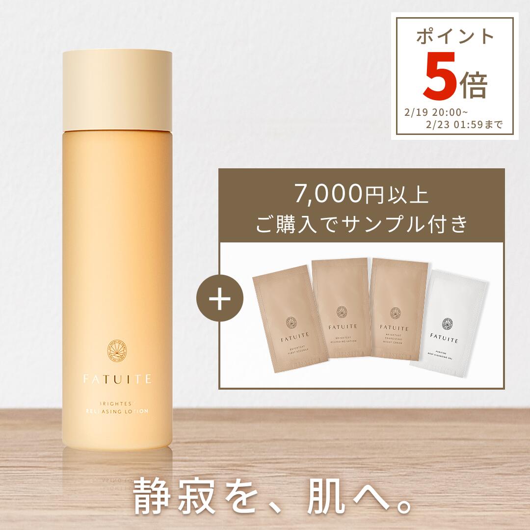 楽天市場】FATUITE公式 ブライテスト リリーシングローションa 乾燥