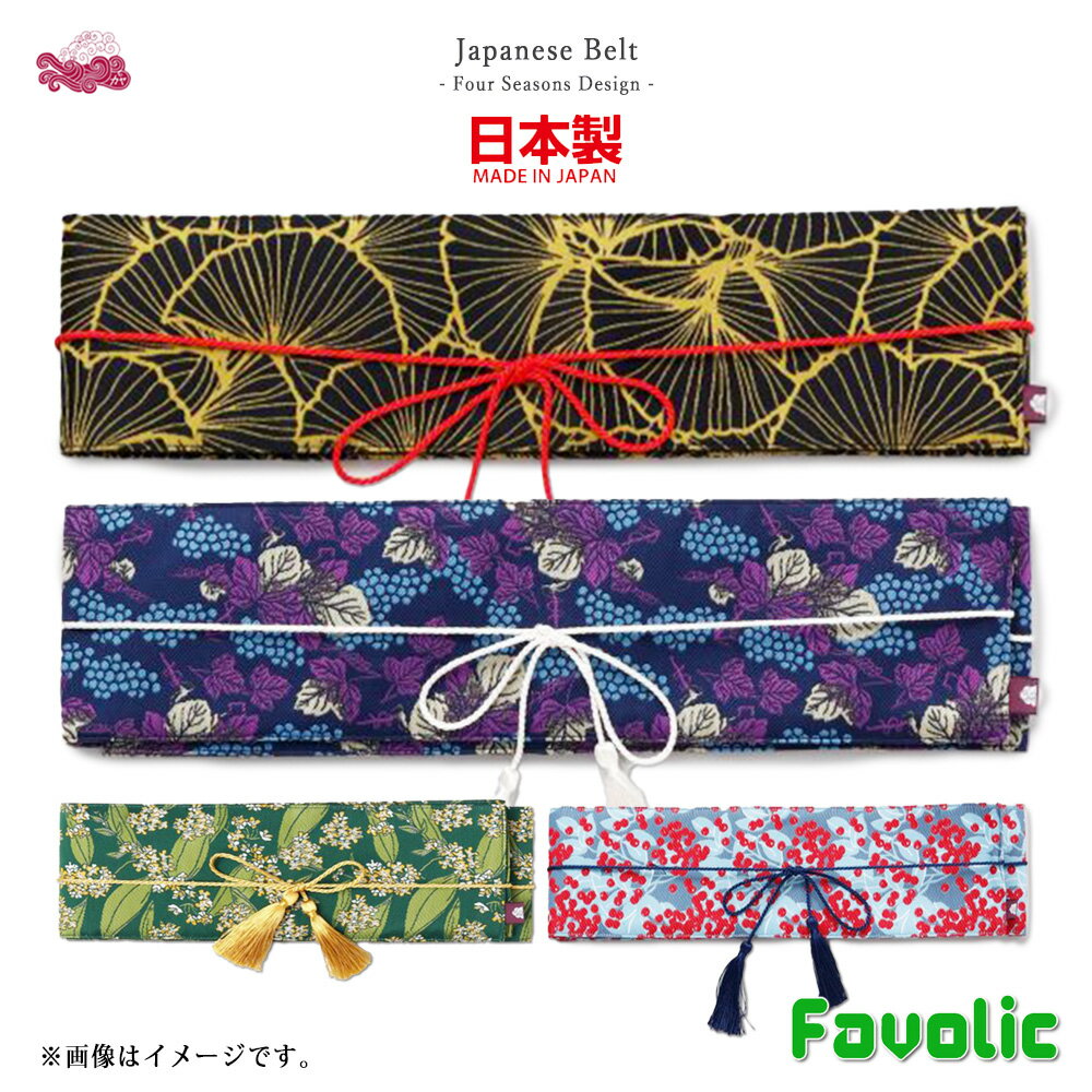 楽天市場】モダン（帯｜和服）：レディースファッションの通販